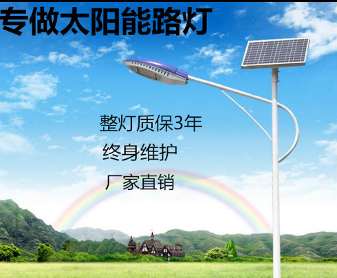 庆阳新农村led太阳能路灯6米30W锂电池户外太阳能
