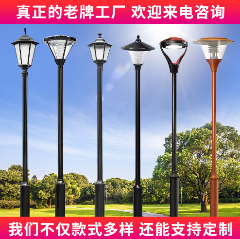 广东 3米庭院灯 LED欧式照明灯小区公园别墅景观路灯太阳能庭院灯