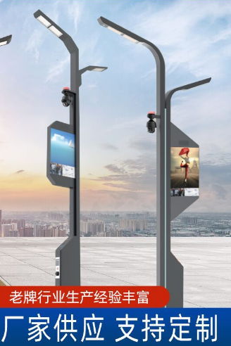 云浮智能显示屏摄像头监控多功能综合高杆灯杆市政工程5G智慧路灯厂家