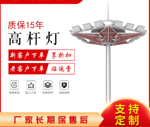 徐州厂家供应LED高杆灯 篮球场广场照明灯具户外升降式高杆灯批发